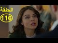 Mariam Episode 116 