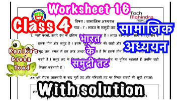 Class 4 Social Study Worksheet 16 Solved Assignment || EDMC CLASS 4 Social Study Week 16 Assignment