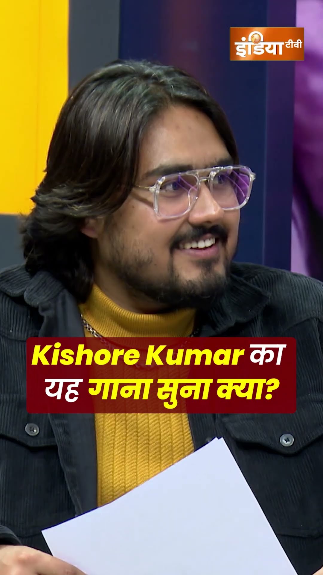 Sharib Hashmi ने सुनाया किशोर दा का अटपटा Song? #shorts #kishorekumar #familymanseason2