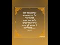 २४ एप्रिल, २०२३ #trending #सुविचार #shorts