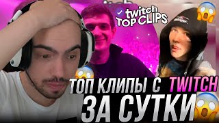 видео: СКИЛЗОР СМОТРИТ TKCLIPS: ЭВЕЛОН НА КОНЦЕРТЕ ВАЙПЕР ПОДПИСЧИКИ ЗАДАЮТ ВОПРОСЫ БУСТЕРУ ВБ ДЕМОНГЕНСУХА картинка: СКИЛЗОР СМОТРИТ TKCLIPS: ЭВЕЛОН НА КОНЦЕРТЕ ВАЙПЕР ПОДПИСЧИКИ ЗАДАЮТ ВОПРОСЫ БУСТЕРУ ВБ ДЕМОНГЕНСУХА