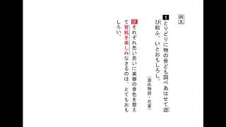 【わかる・読める・解ける 古文単語330 三訂版】 054 あそぶ