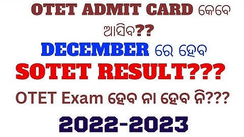 OTET 2022|EXAM DATE, ADMIT CARD|IMPORTANT NOTIFICATIONS|OFFICIAL DATE   #OTET @vidwanclasses2137