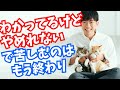 ギャンブル依存症ってどんな病気？ - YouTube