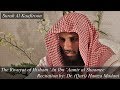 32 surah al kaafiroon 109 in the riwayat of hisham ibn aamir al shaamee