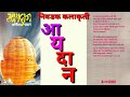 Set  net marathi       