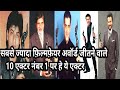 top 10 actors won most filmfare awards | best actor category | explain filmy dost