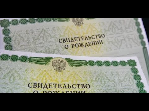 Видео: Как мне получить свидетельство о рождении в Орегоне?