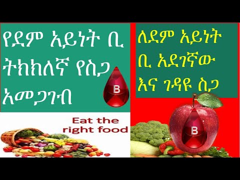 ቪዲዮ: ትክክለኛ አመጋገብ. ገንፎ ምን ጥቅሞች አሉት?