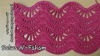كروشيه غرزه الموجه (لعمل بلوزه او شال ....)-Crochet Wave stitch