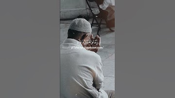 QS Ibrahim 40 - 41 / سورة إبراهيم 40 - 41