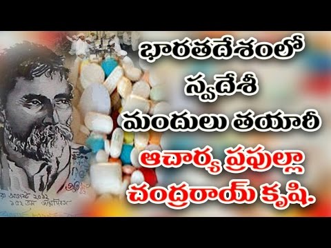 acharya prafulla chandra ray short biography