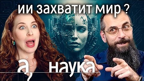 Американский профессор предупреждает о катастрофе! Искусственный интеллект опаснее, чем мы думаем