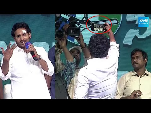 CM Jagan Selfie with YSRCP Social Media Activists |@SakshiTV - SAKSHITV