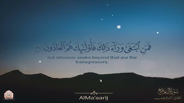 أجمـل تلاوة مريحة للقلب  { فَاصْبِرْ صَبْرًا جَمِيلًا } 🍃