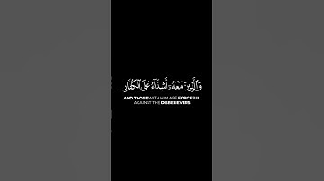محمد رسول الله | سورة الفتح | كروما شاشة سوداء #كرومات_قرآن
