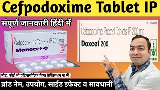 Cefpodoxime Tablets IP 200 mg Uses | Cefpodoxime Tablet | Cefpodoxime Proxetil Tablet | Cepodem 200