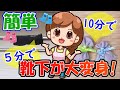 【夏休み宿題】靴下リメイク２選【創意工夫】