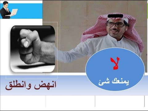 اكسر شماعة الأعذار غزاري أحمد