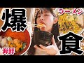 【爆食】新千歳空港❗️北海道グルメ美味しすぎて食べ過ぎた…😮‍💨❗️