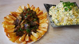 ВКУСНЕЙШИЙ ужин на всю семью Салат ГОСТИ на ПОРОГЕ печень и жареная картошка Ужин рецепты ВКУСНЕЙШИЙ ужин на всю семью Салат ГОСТИ на ПОРОГЕ печень и жареная картошка Ужин рецепты