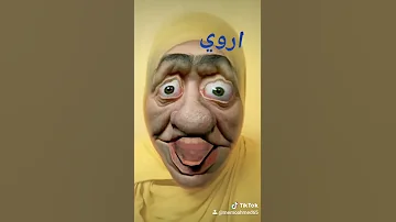 اروي 