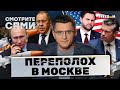 ВСЯ Америка НА УШАХ! ДИКОЕ ПРЕДЛОЖЕНИЕ Путина Трампу. Вэнс УНИЗИЛ Россию. Встреча Рубио и Лаврова