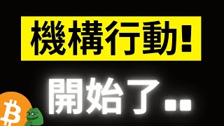 比特幣震盪持續收窄! Wisconsin退休基金正式進場..! Vanguard任命前貝萊德最強推手為CEO! Gamestop狂潮能複製嗎? [字幕]