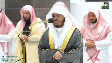 تلاوةٌ عطِرة لفضيلة أ.د ياسر الدوسري صلاة العشاء 1444/06/05