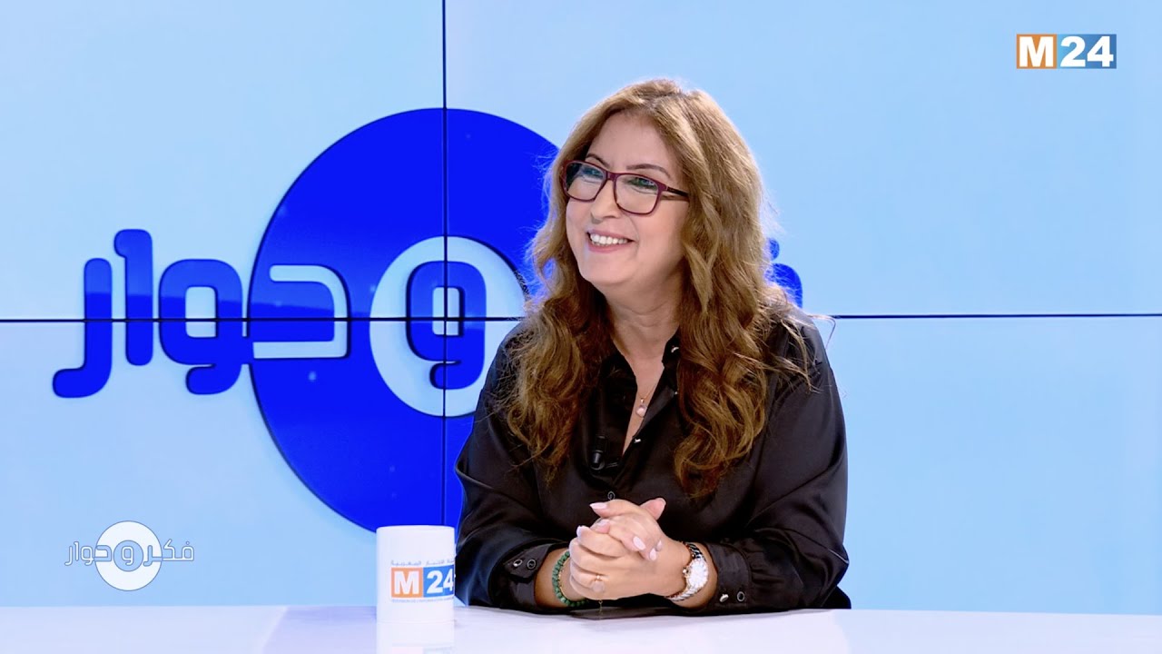 برنامج فكر وحوار - فاطمة الافريقي - بين المثقف والمؤثر