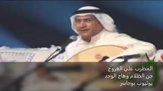 المطرب علي العروي- جن الظلام(كمنجه جابر)