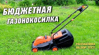 Бюджетная газонокосилка. Распаковка, сборка, тест