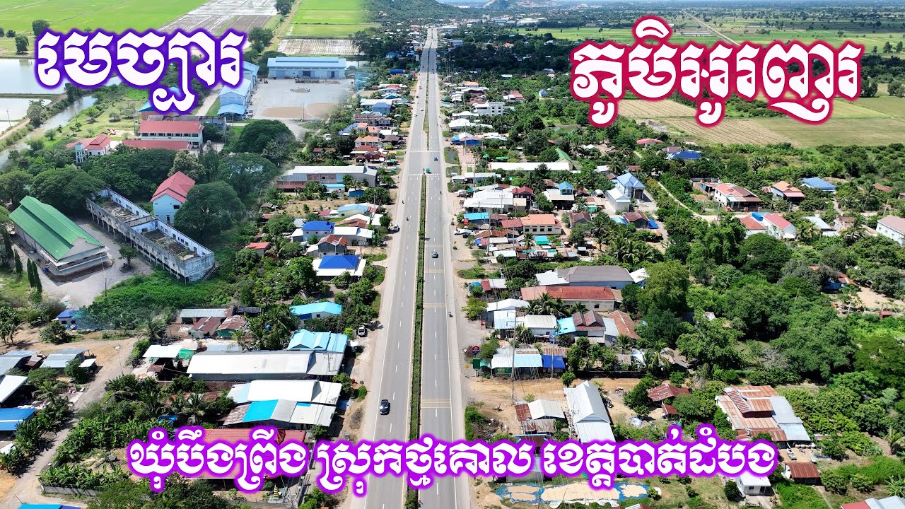 Or Nhor Village, Boeung Pring Commune, Thmor Koul District, Battambang Province.
