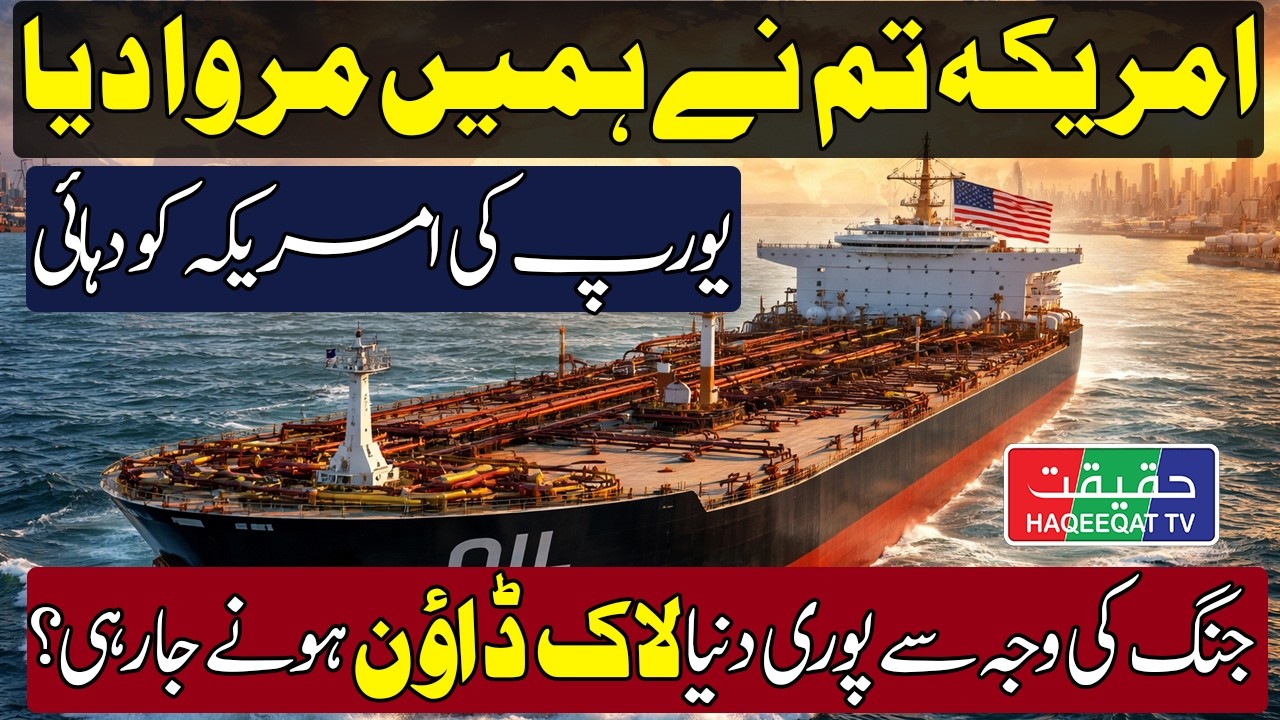 Oil Prices Surge Worldwide as Strait of Hormuz Faces Closure - YouTube