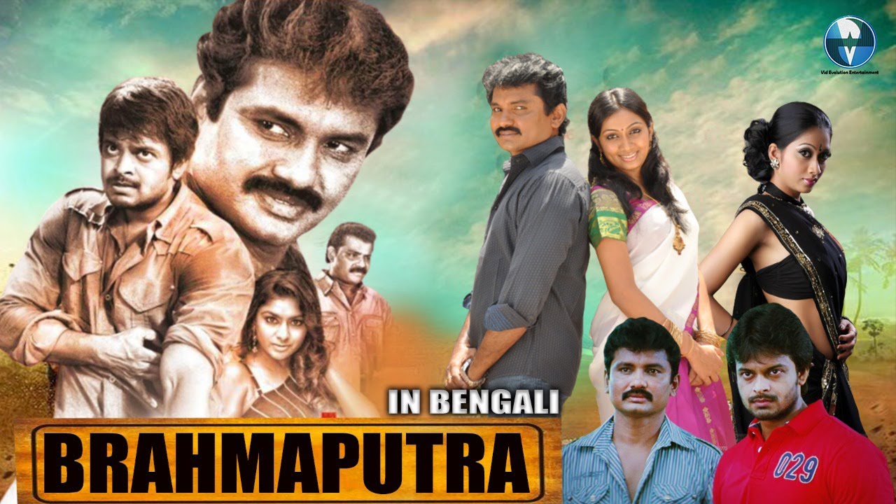 Brahmaputra   Bengali Romantic Movies