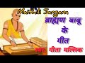            maithili sangam  geeta mallik