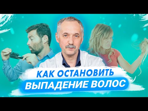 Как остановить выпадение волос? Причины облысения / Доктор Виктор