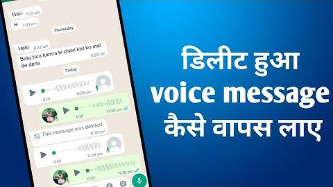 How to retrieve deleted voice messages on android phone