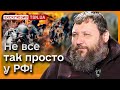 🔴 ЄВГЕН ДИКИЙ: В України - великі проблеми!