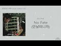 No Fate (만날테니까) - Eclipse (Lovely Runner OST) [Rom|EngIIndo Lyric]