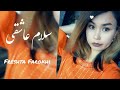 دمبوره هزاره گی فرشته فرخی سلام عاشقی این آهنگ هزاره گی قلبمو آتش زد   