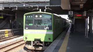 【国鉄電車到着！】大和路線 201系 普通王寺行き 柏原駅