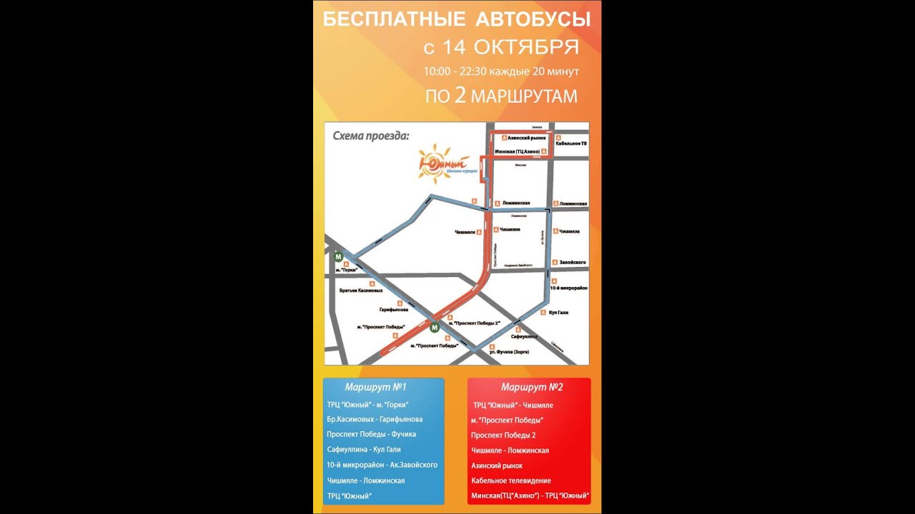 тц южный казань магазины. тц южный карта казань. схема тц южный казань. тц южный казань магазины. тц южный казань расписание.