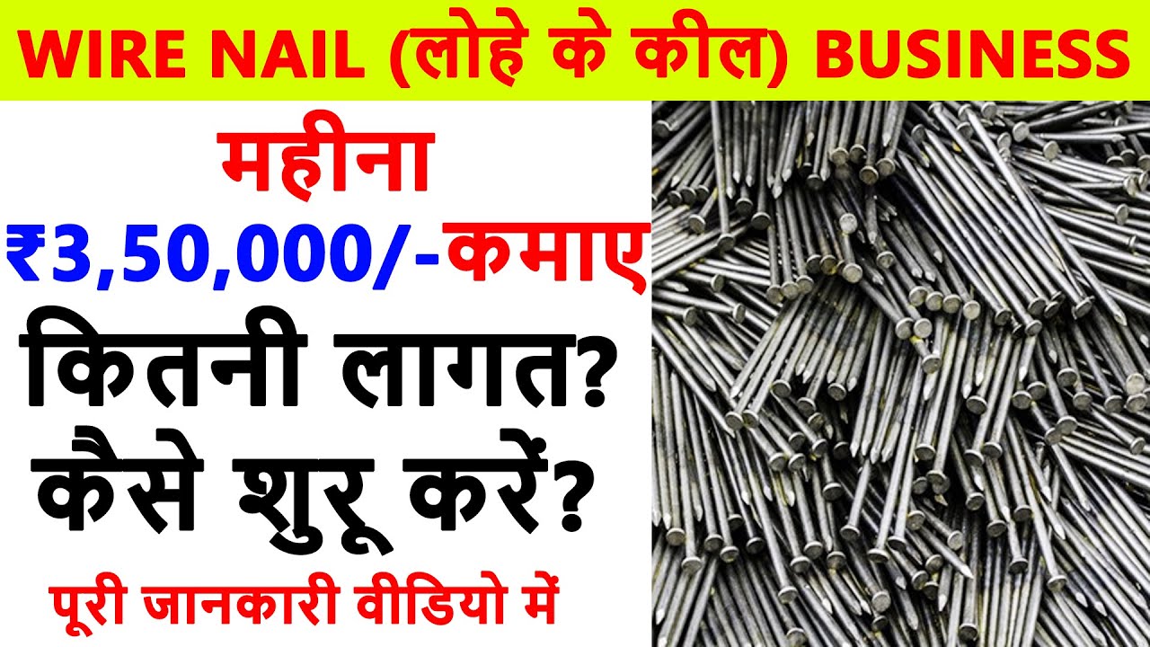 wire nail manufacturing business plan