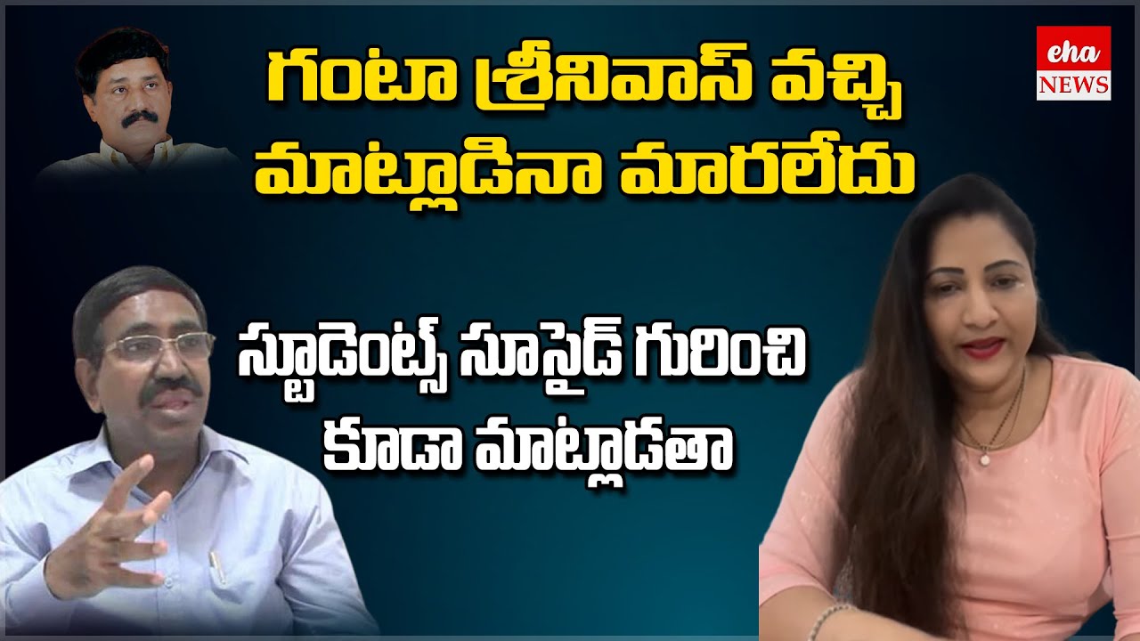 Ex Minister Narayana Brother Wife Priya Ponguru Sensational Comments On His Behavior || Eha News