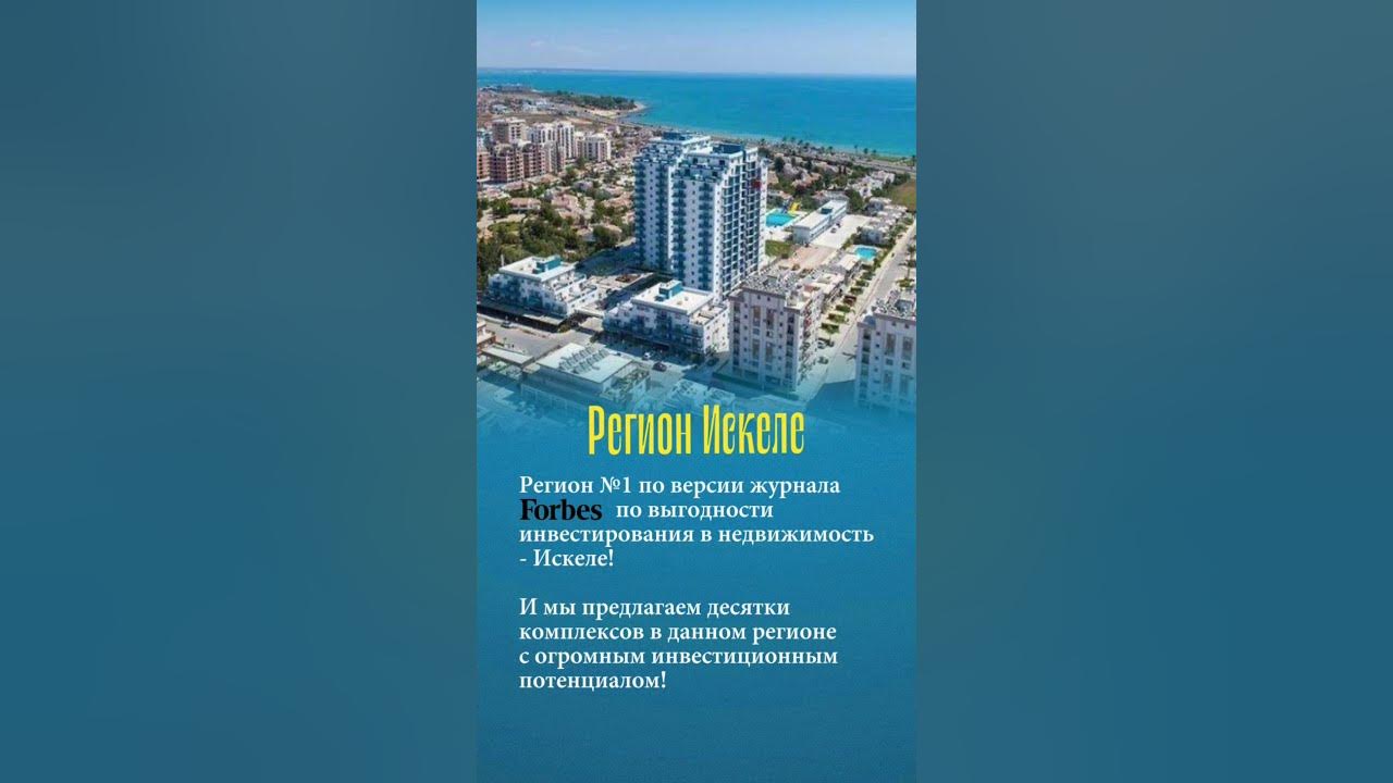 Прогулка по волшебному острову Регионы Северного Кипра# ...