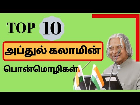 Top 10 Mottoes of Abdul Kalam  Abdul Kalam Motivational Quotes Video in Tamil  inspiration