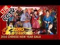 2016 央视春晚歌曲《酒歌》 《春天来了》 《守望相助》|CCTV春晚