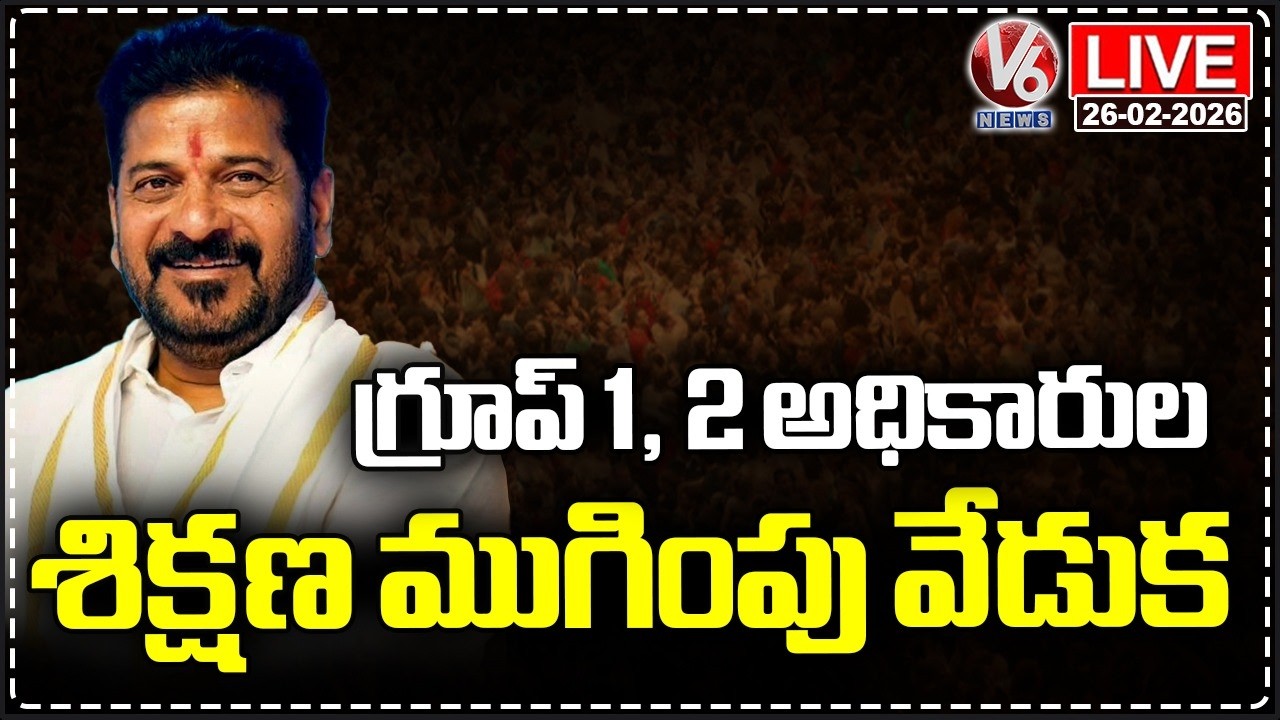 LIVE : CM Revanth Reddy Participates In Group I & II Officers Training Valedictory Ceremony | V6