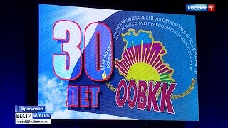 Краевая организация ветеранов войны и труда отмечает юбилей Краевая организация ветеранов войны и труда отмечает юбилей